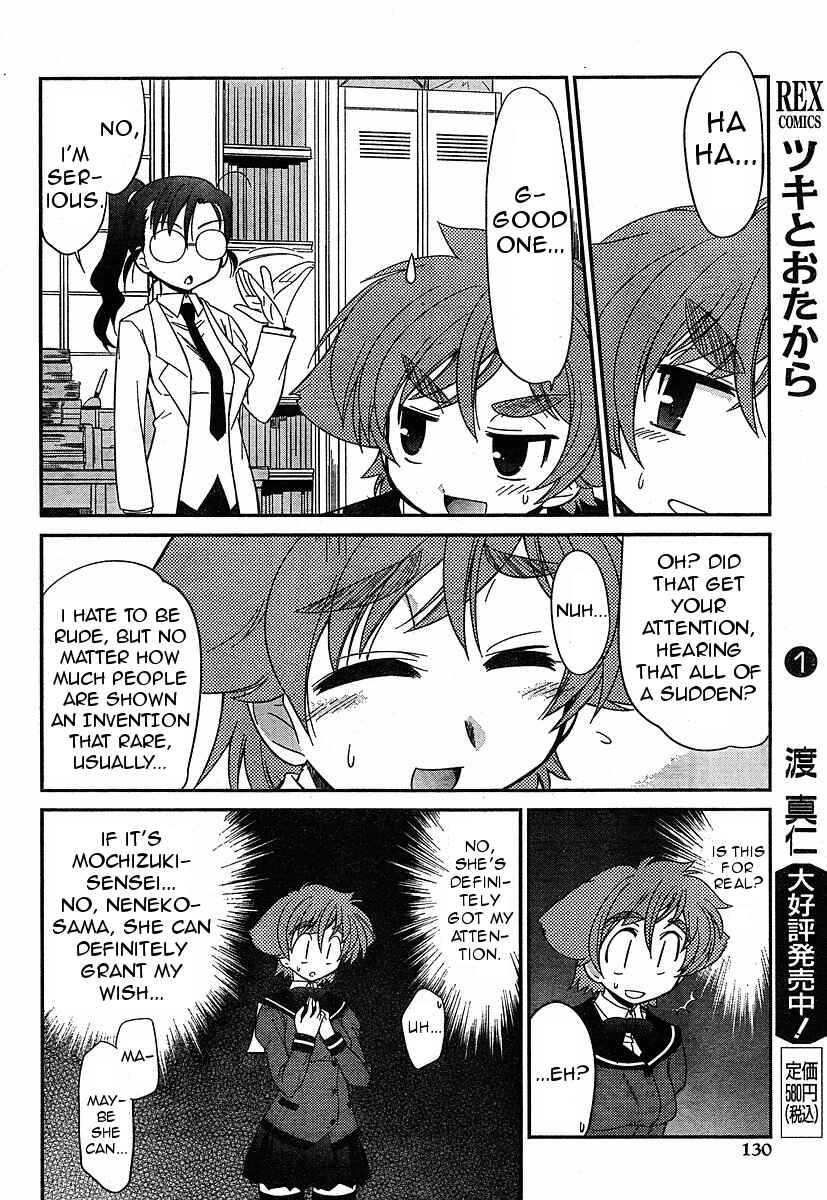 Page 12 Chapter 6 L-size Little Sister