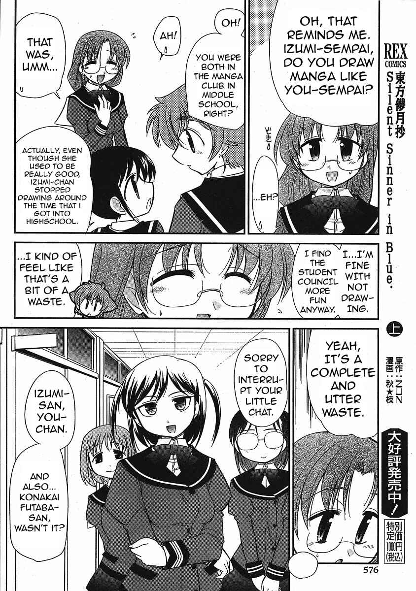 Page 6 Chapter 7 L-size Little Sister
