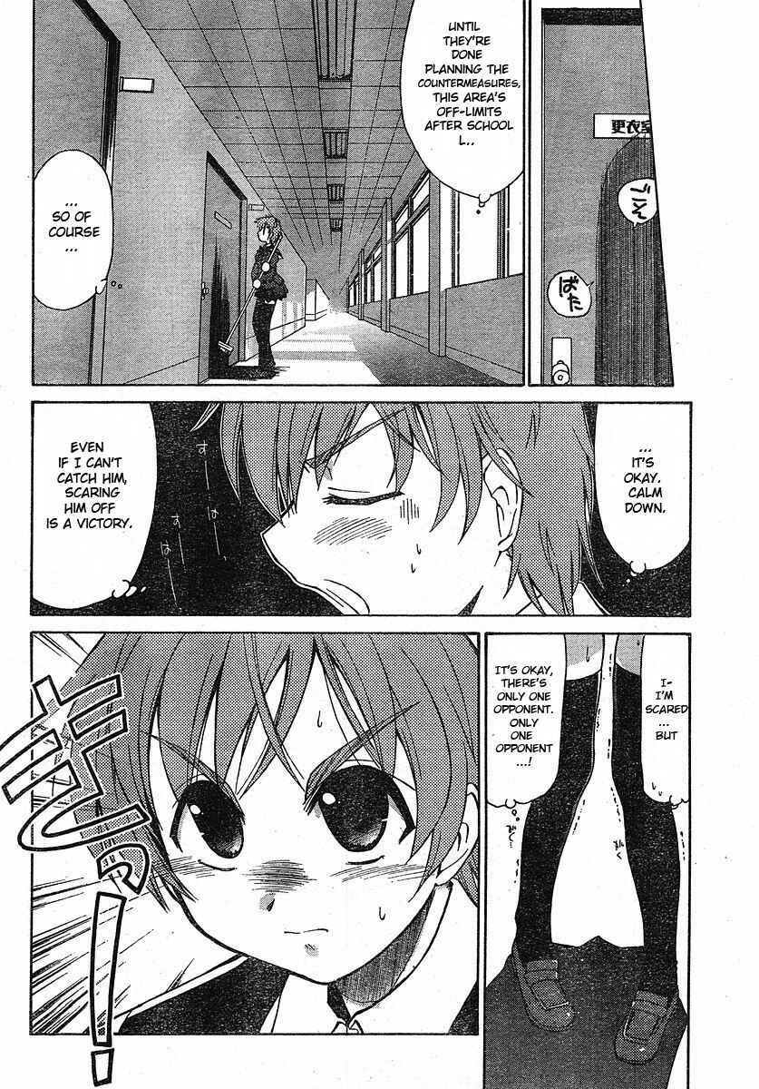 Page 12 Chapter Unknown_92ef L-size Little Sister