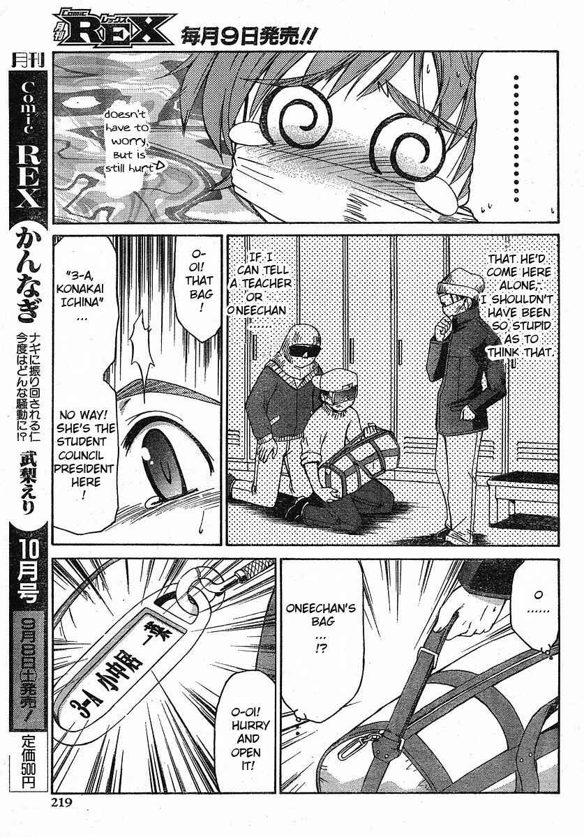Page 17 Chapter Unknown_92ef L-size Little Sister