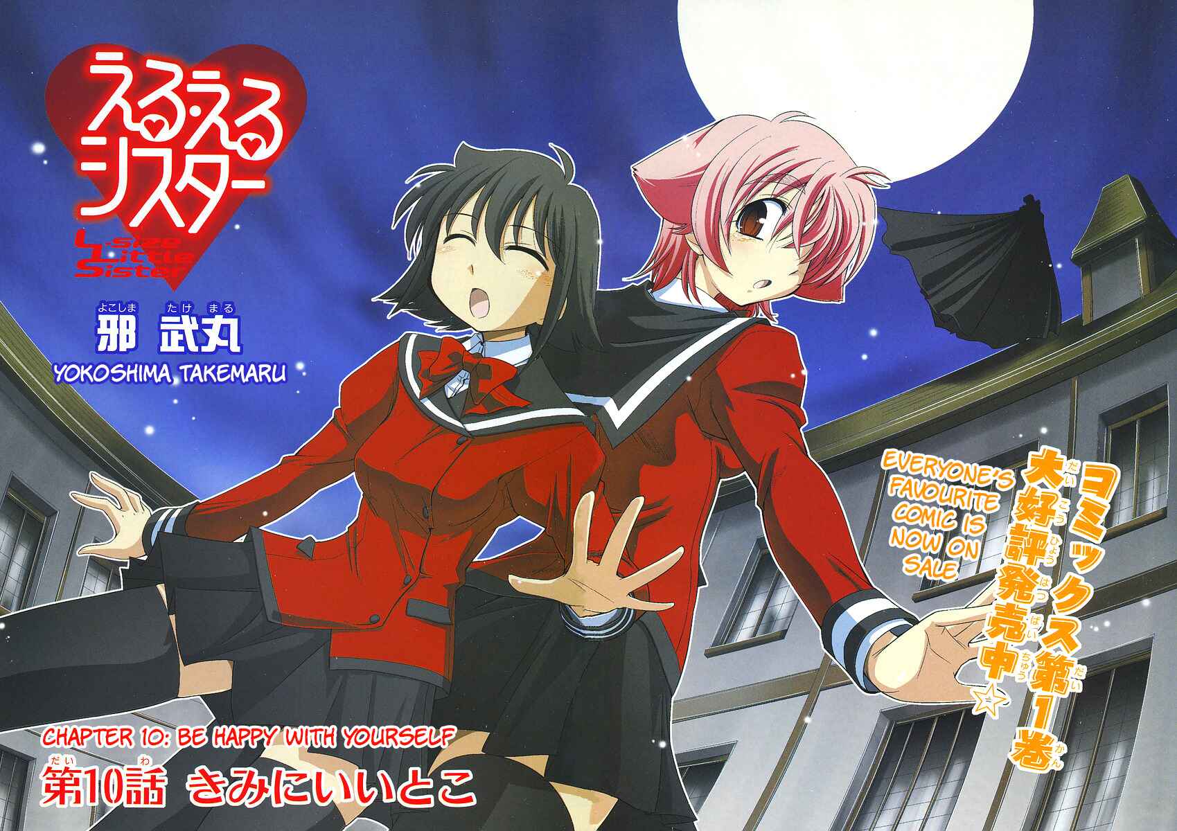 Page 2 Chapter 10 L-size Little Sister