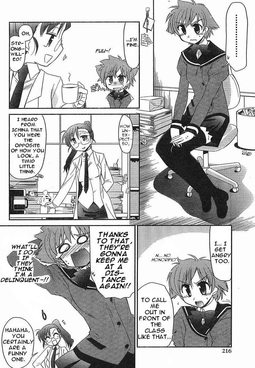 Page 7 Chapter 2 L-size Little Sister