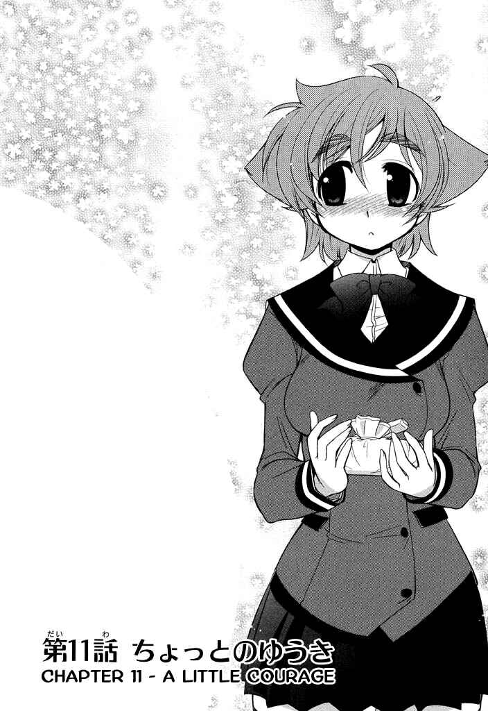 Page 2 Chapter 11 L-size Little Sister