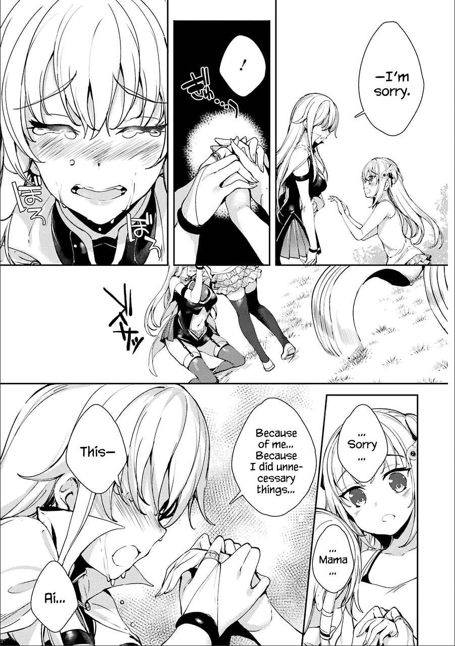 Page 16 Chapter 14 Shou5 na Kanojo to Otona no Ai