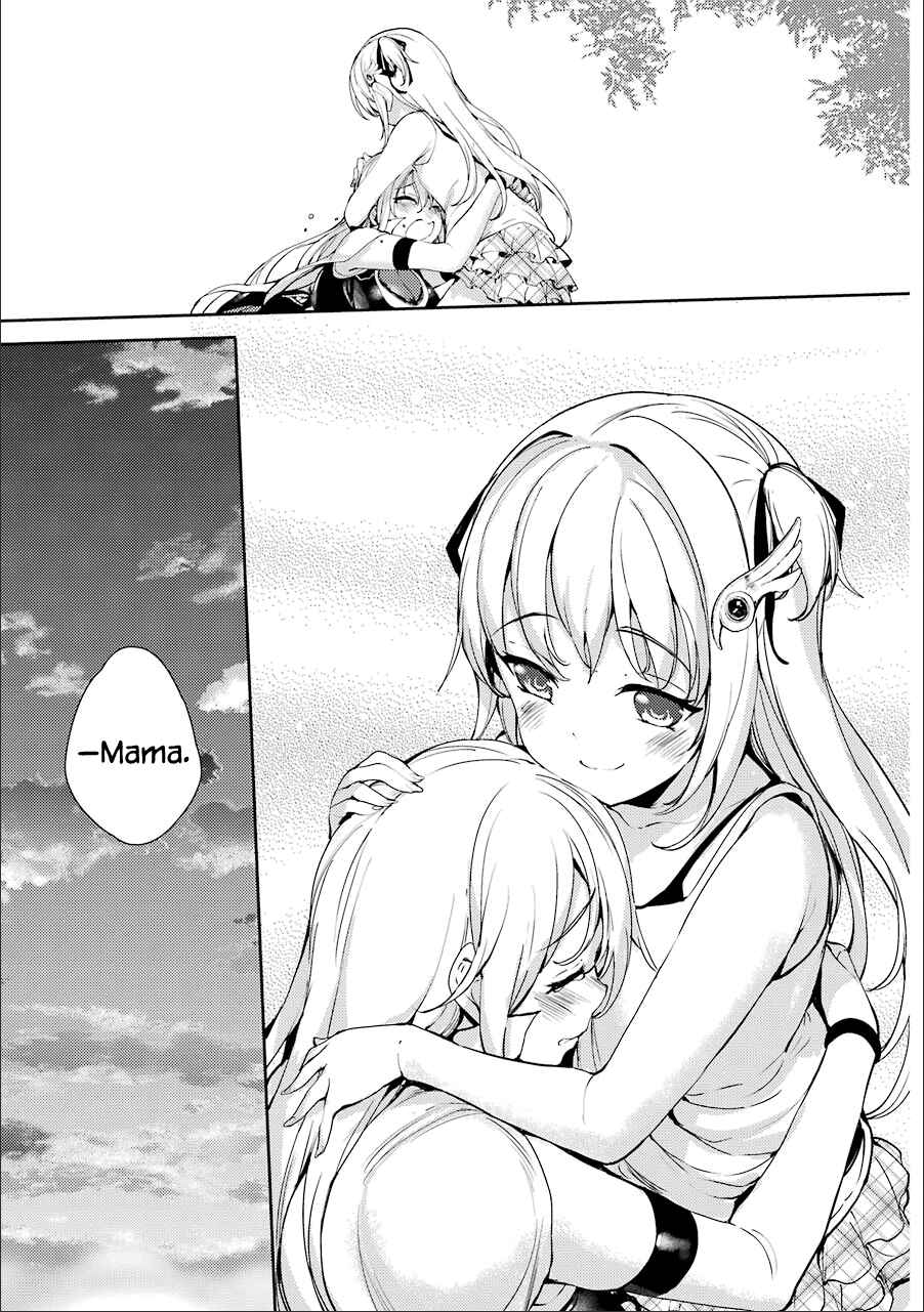 Page 20 Chapter 14 Shou5 na Kanojo to Otona no Ai