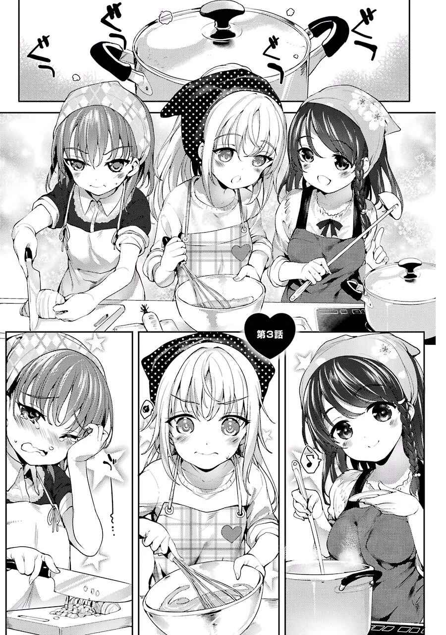 Page 1 Chapter 3 Shou5 na Kanojo to Otona no Ai
