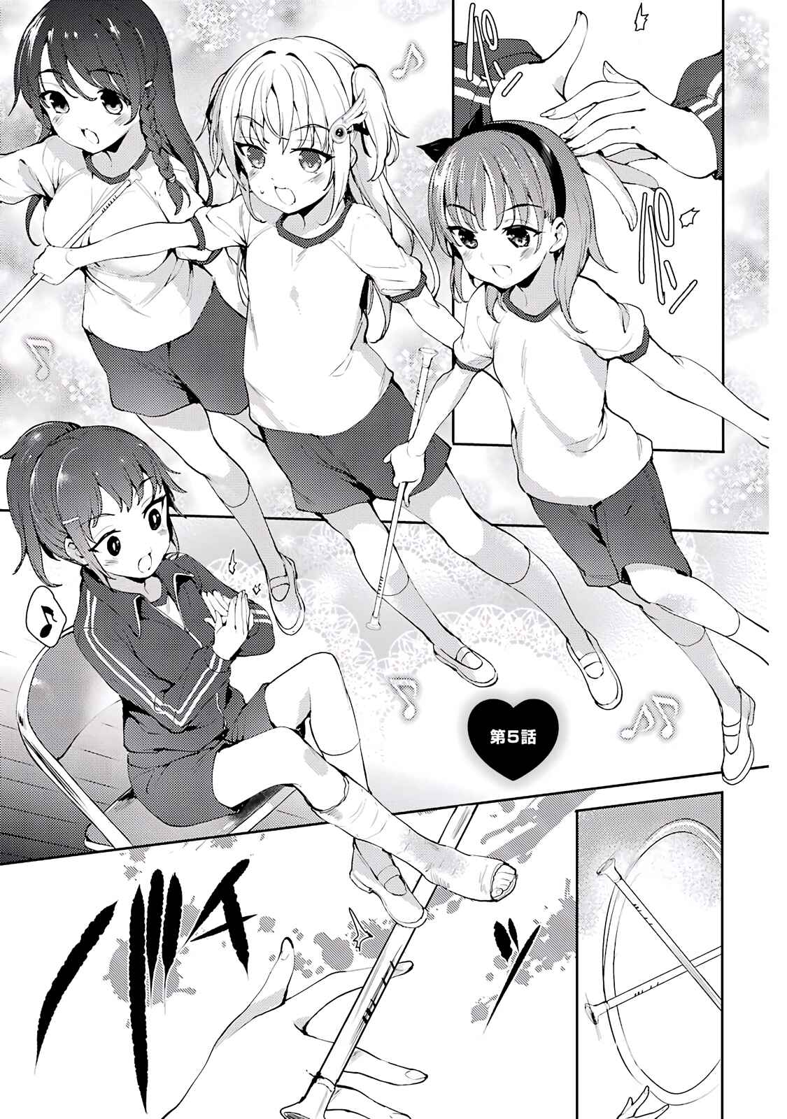 Page 1 Chapter 5 Shou5 na Kanojo to Otona no Ai
