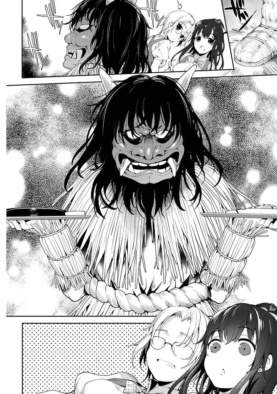 Page 4 Chapter 4 Shou5 na Kanojo to Otona no Ai