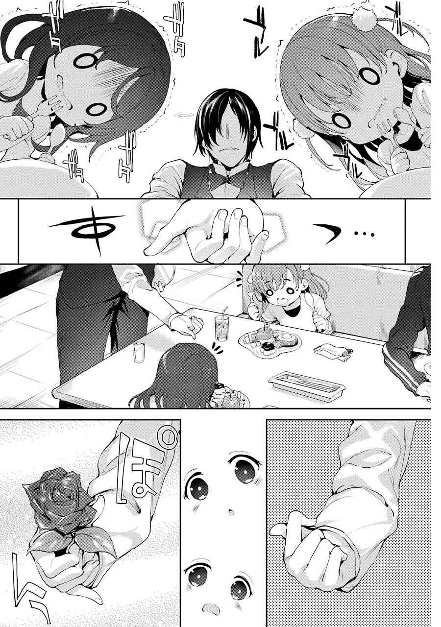Page 7 Chapter 4 Shou5 na Kanojo to Otona no Ai