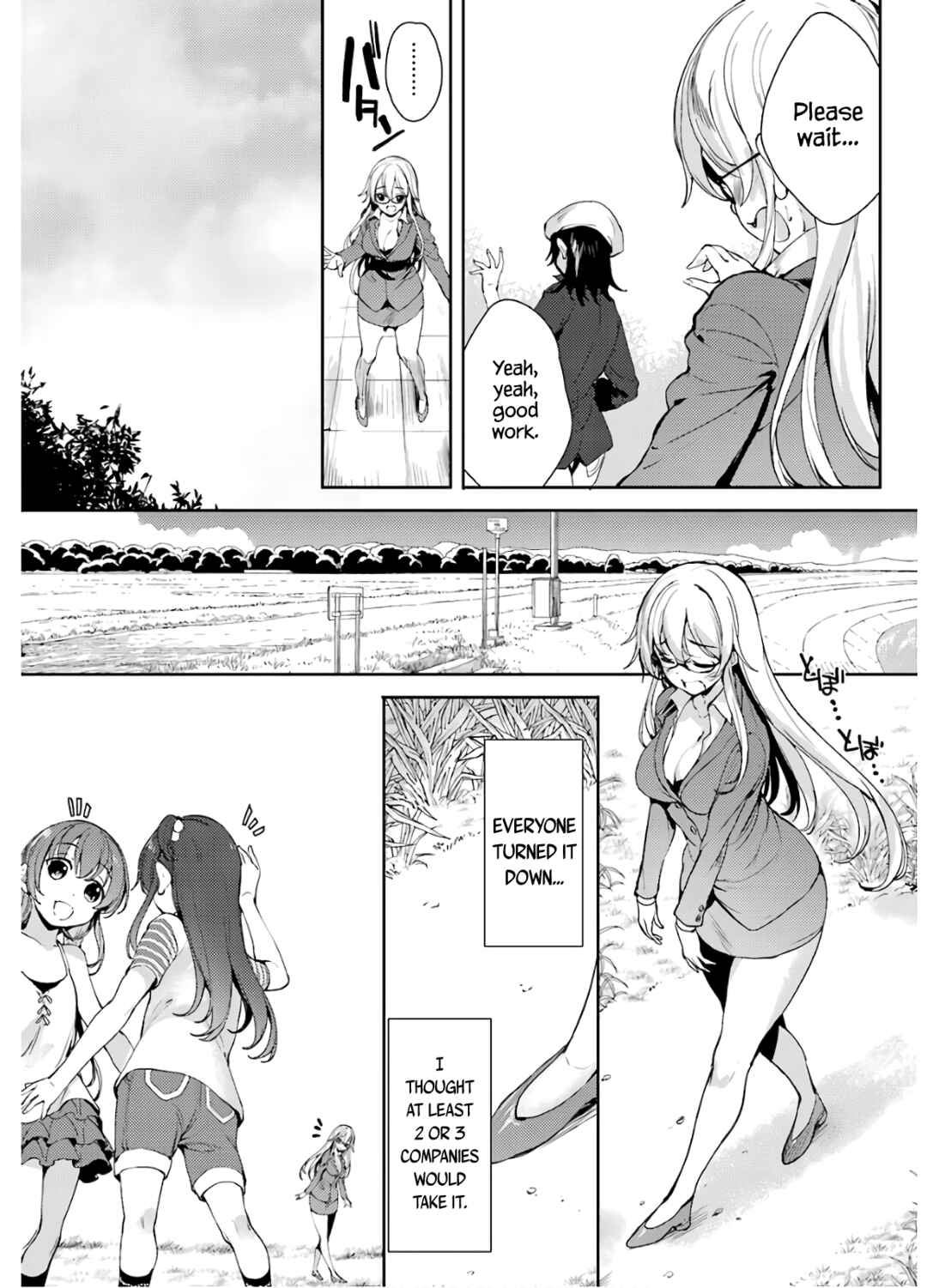 Page 5 Chapter 16 Shou5 na Kanojo to Otona no Ai