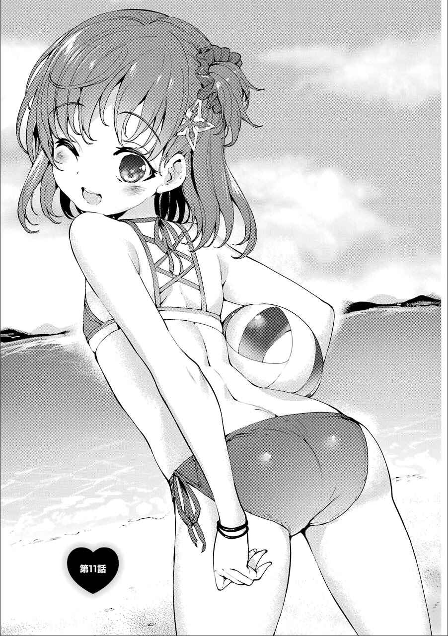 Page 1 Chapter 11 Shou5 na Kanojo to Otona no Ai