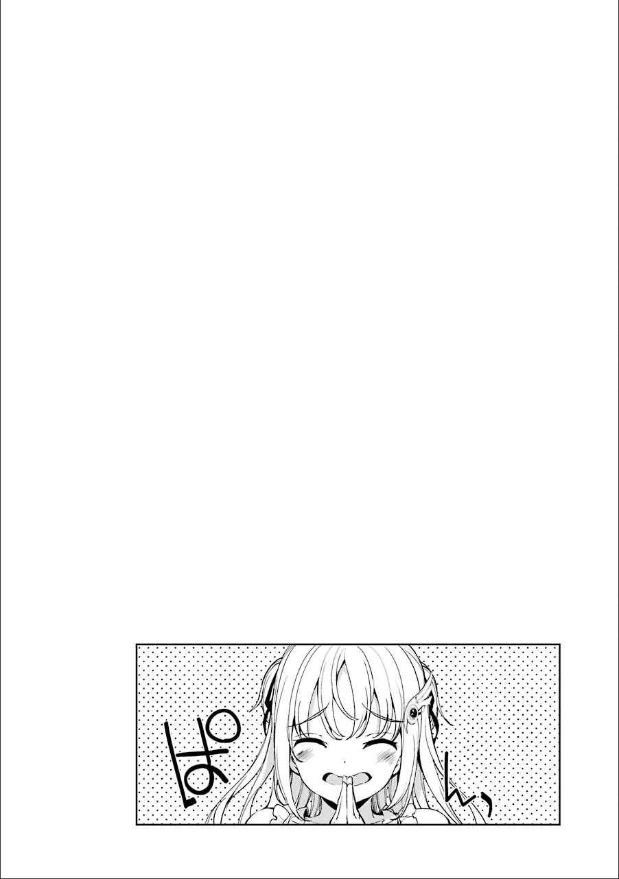 Page 22 Chapter 11 Shou5 na Kanojo to Otona no Ai