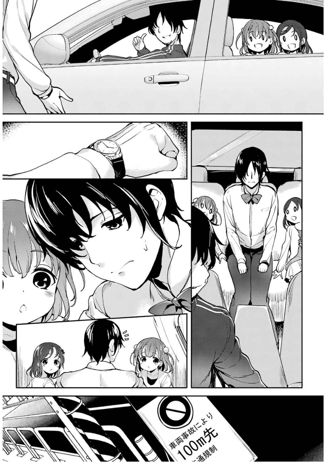 Page 15 Chapter 23 Shou5 na Kanojo to Otona no Ai
