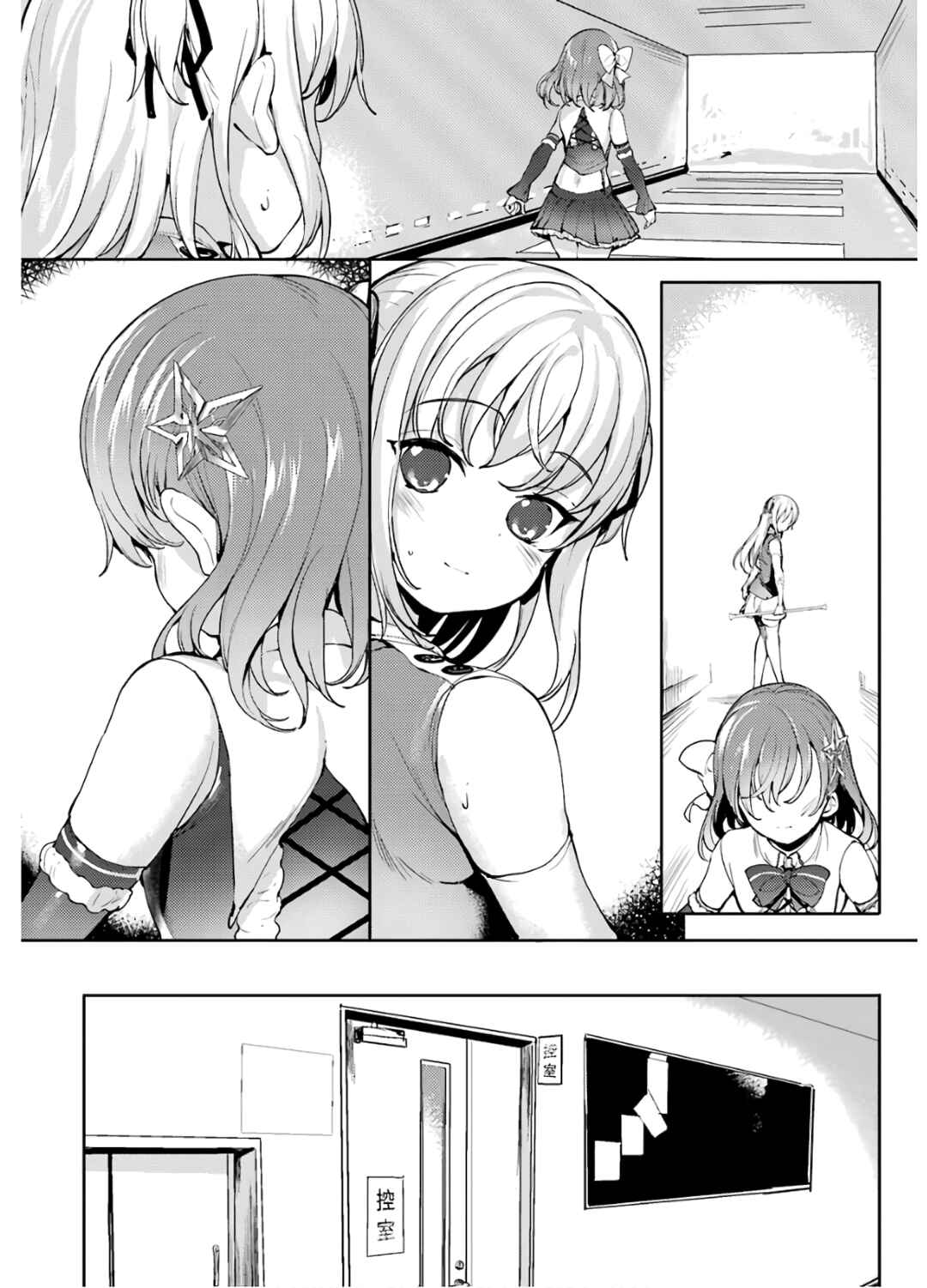 Page 29 Chapter 23 Shou5 na Kanojo to Otona no Ai
