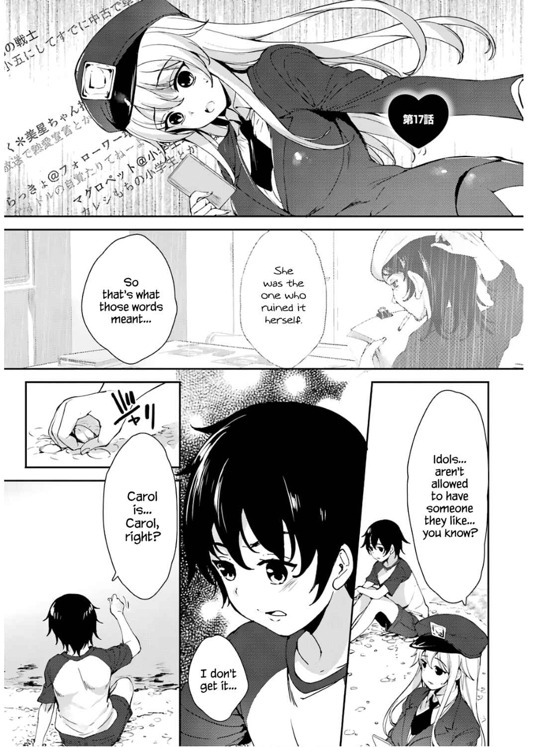 Page 2 Chapter 17 Shou5 na Kanojo to Otona no Ai