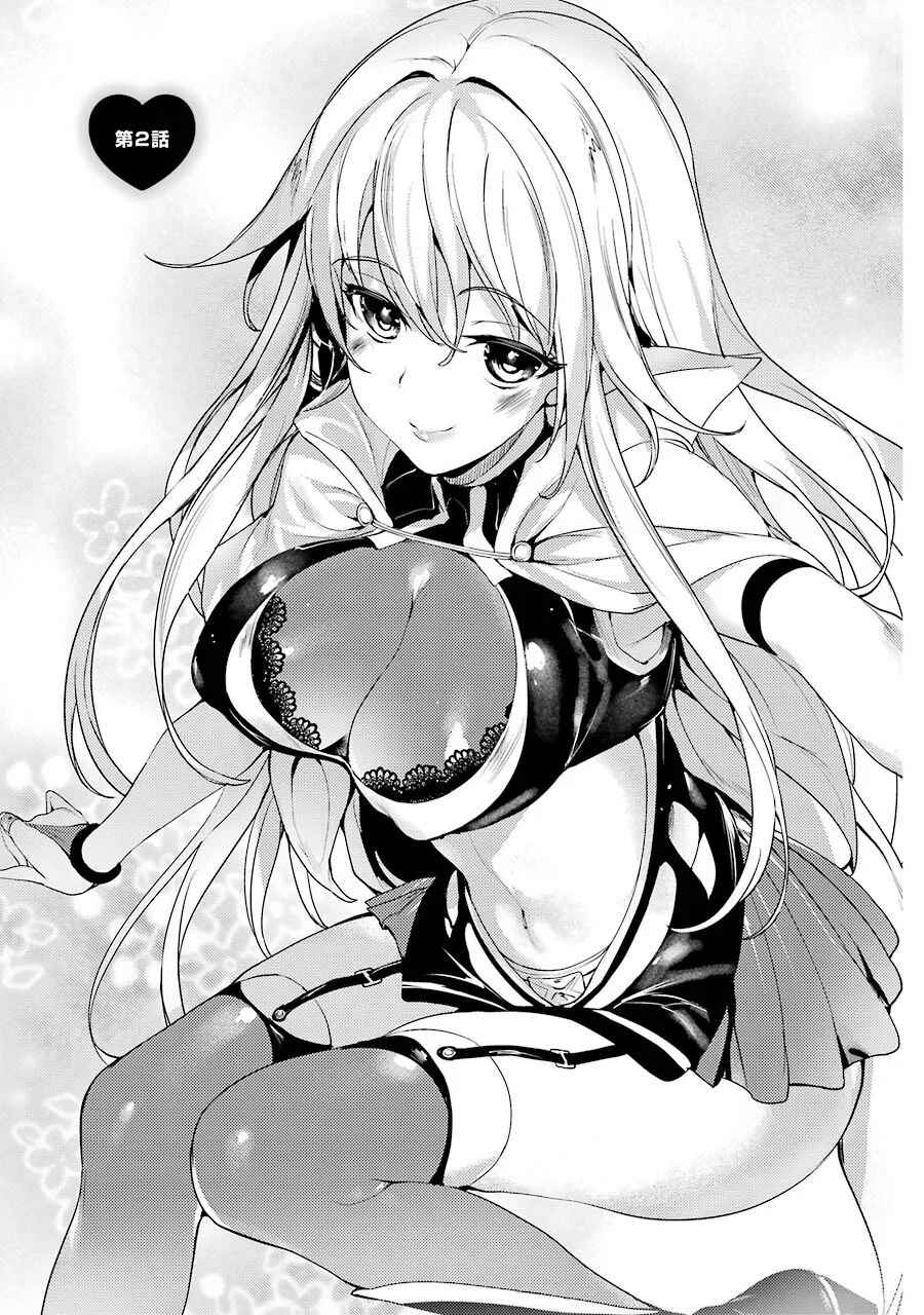 Page 1 Chapter 2 Shou5 na Kanojo to Otona no Ai