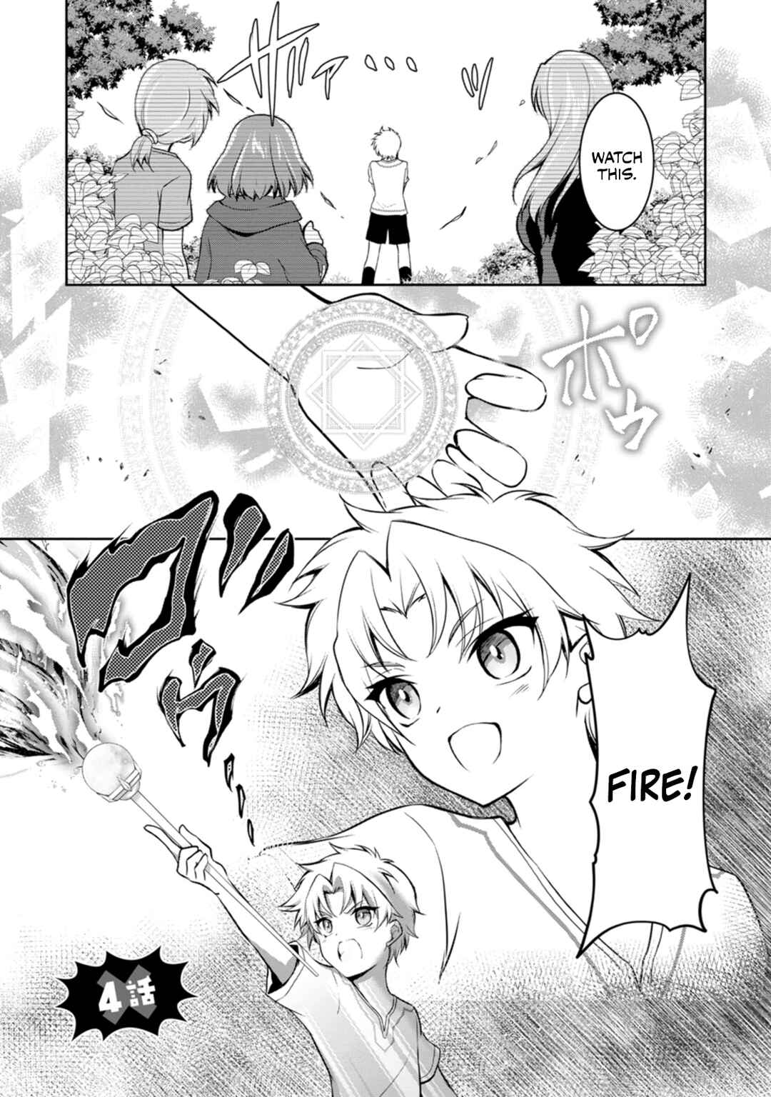 Page 2 Chapter 4 Botsuraku Kizoku no Ore ga Hazure (?) Skill Cho Kiyo Binbo de Dai-Kenja to Yobareru made