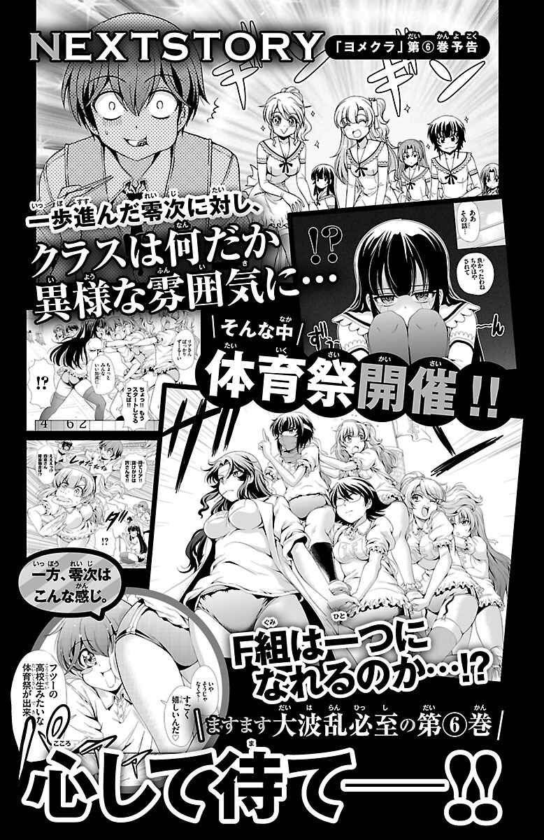 Page 46 Chapter 20 Bridal Class