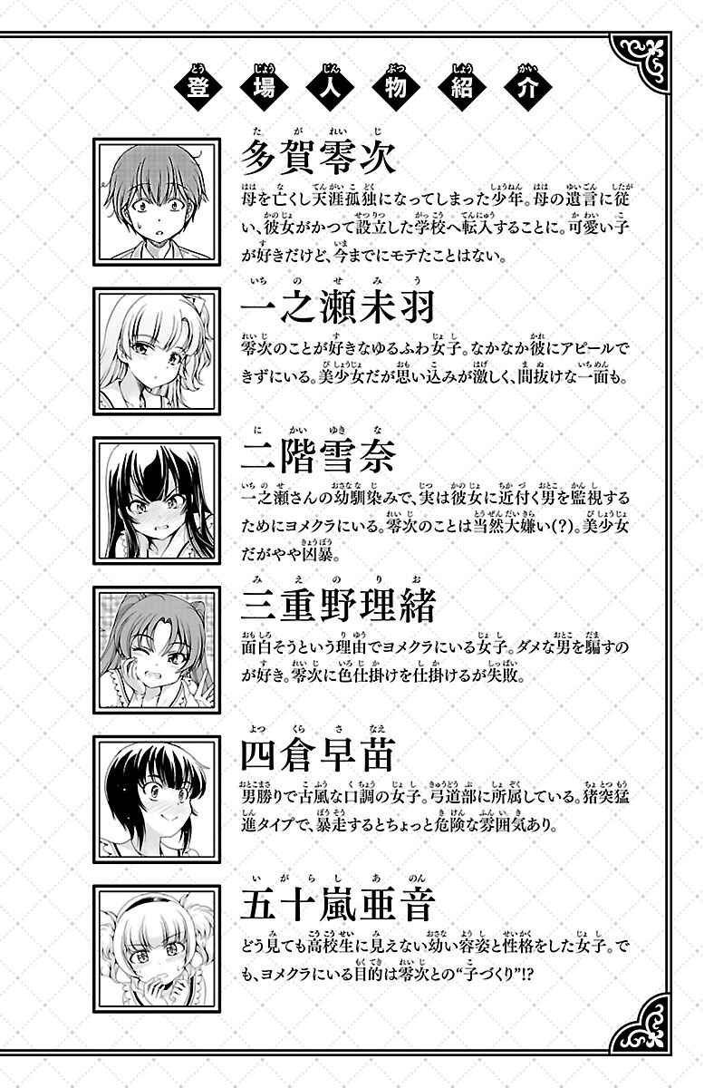 Page 4 Chapter 5 Bridal Class