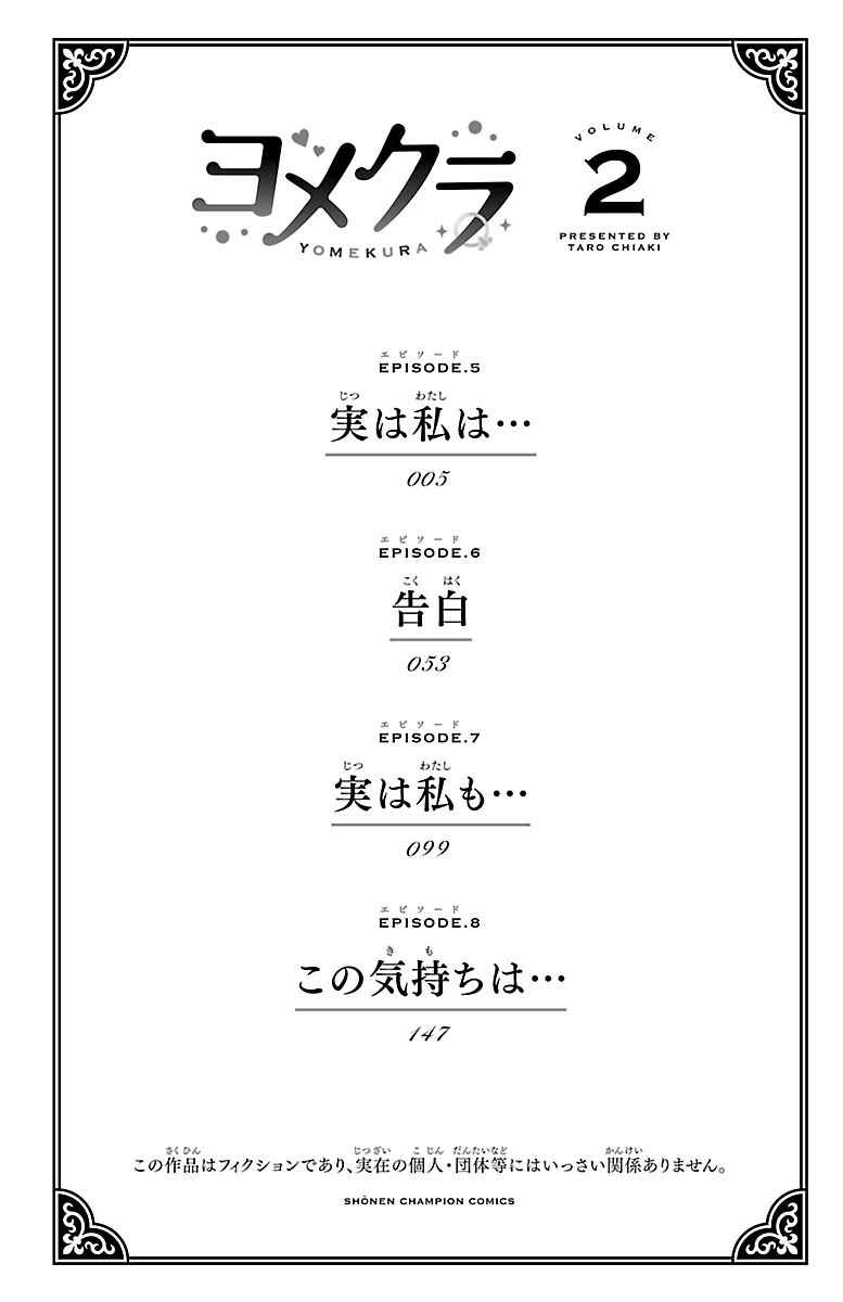 Page 6 Chapter 5 Bridal Class