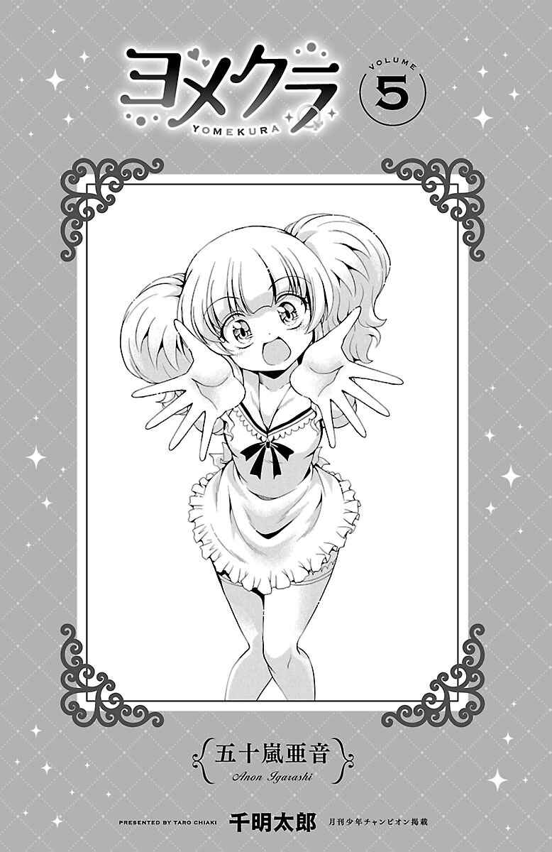 Page 3 Chapter 17 Bridal Class