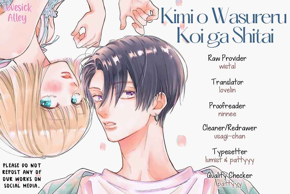 Page 3 Chapter 2 Kimi wo Wasureru Koi ga Shitai