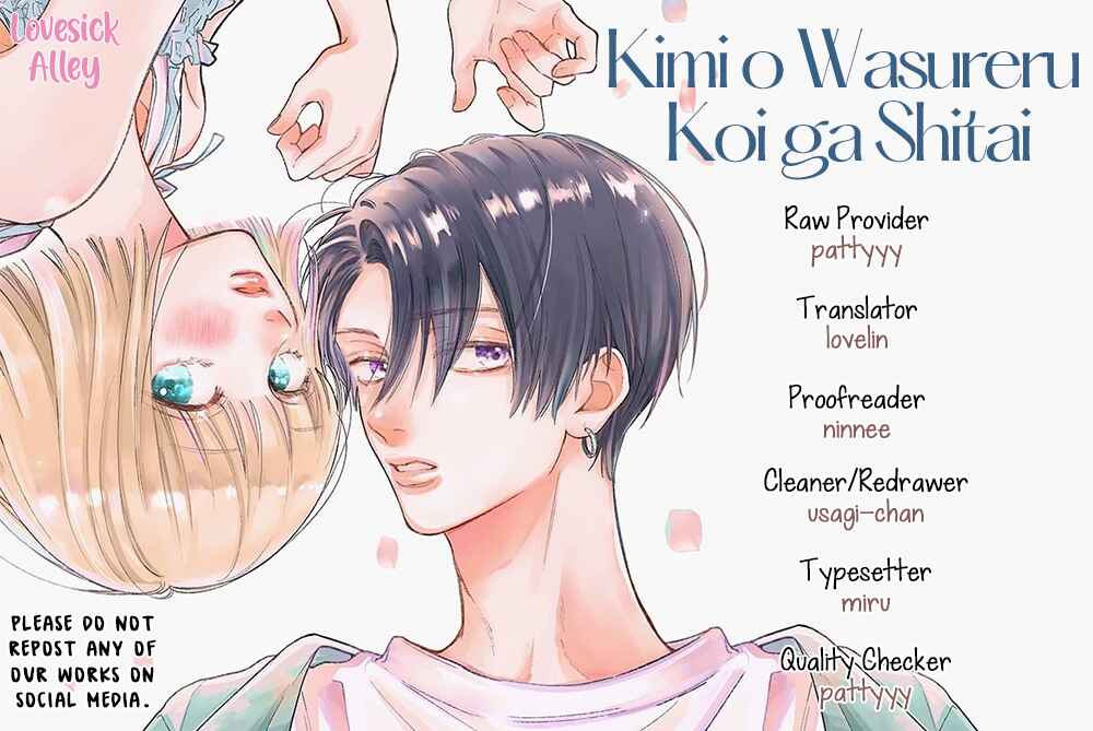 Page 3 Chapter 3 Kimi wo Wasureru Koi ga Shitai