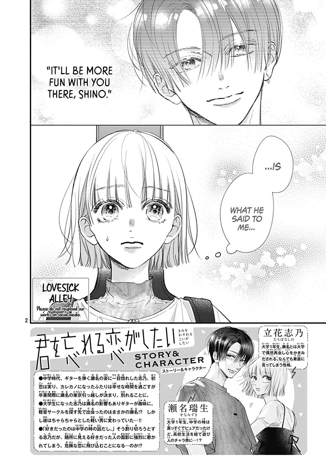 Page 4 Chapter 3 Kimi wo Wasureru Koi ga Shitai