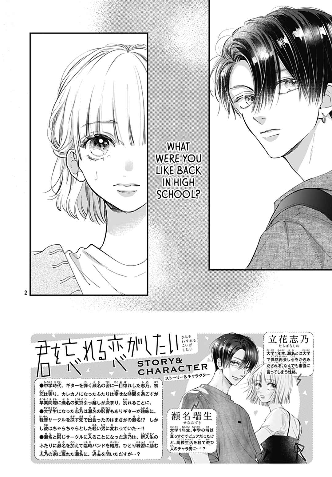 Page 4 Chapter 4 Kimi wo Wasureru Koi ga Shitai