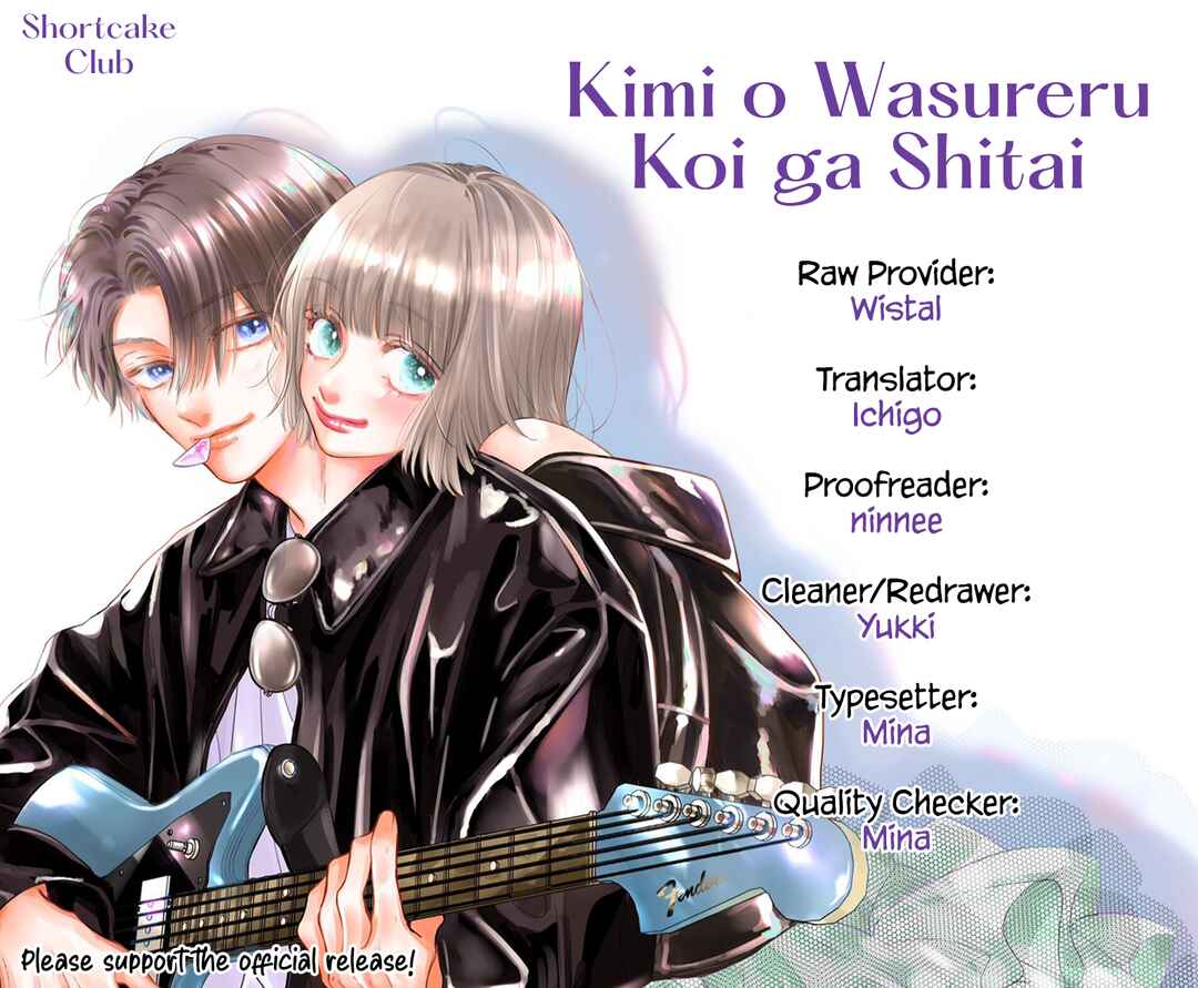 Page 3 Chapter 17 Kimi wo Wasureru Koi ga Shitai