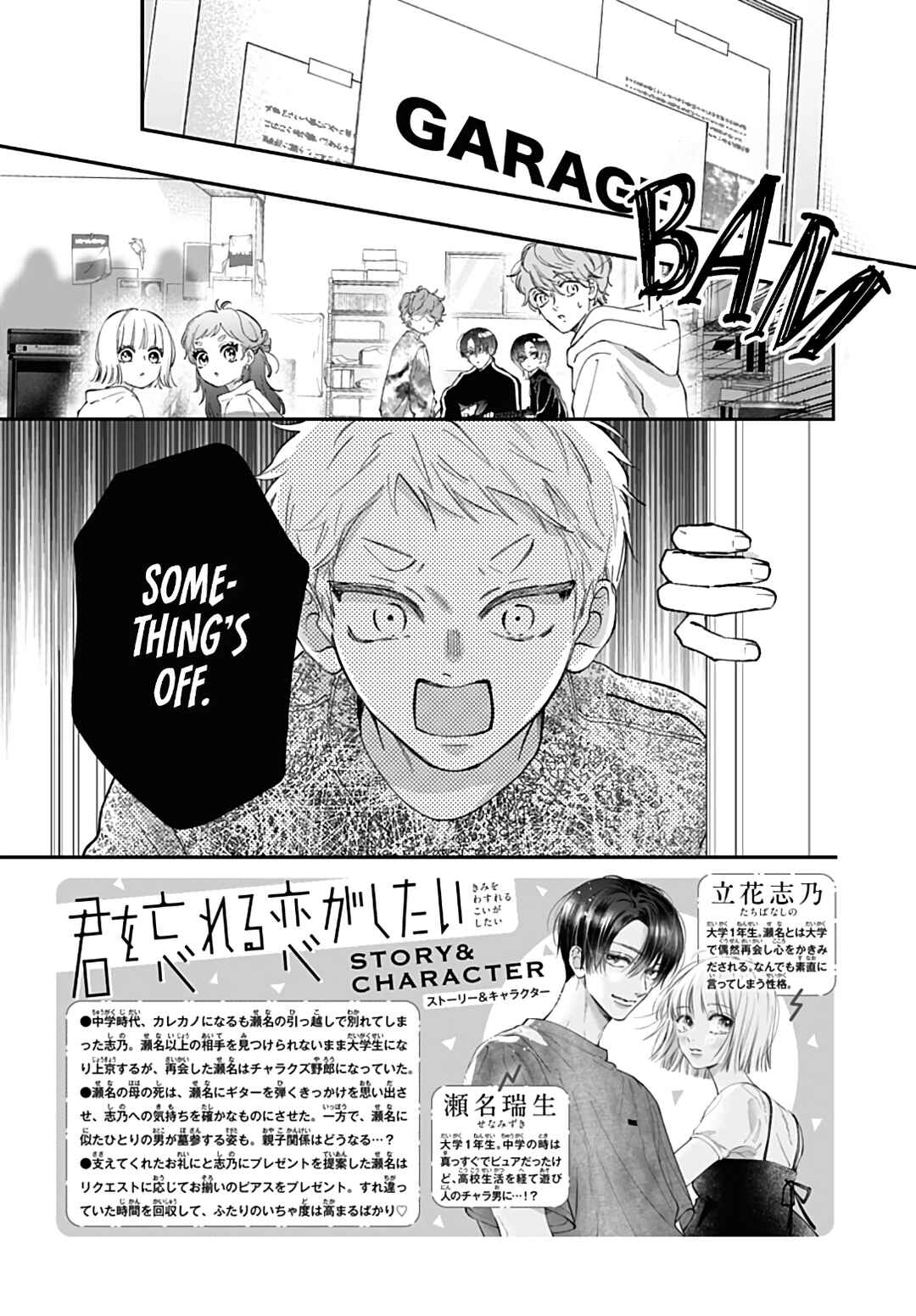 Page 4 Chapter 17 Kimi wo Wasureru Koi ga Shitai