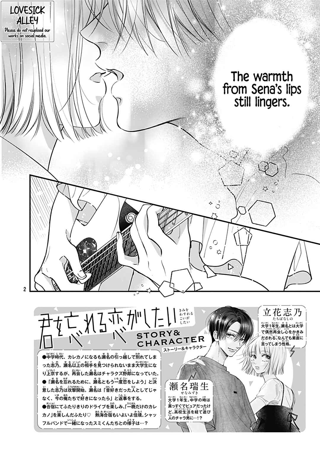 Page 4 Chapter 10 Kimi wo Wasureru Koi ga Shitai