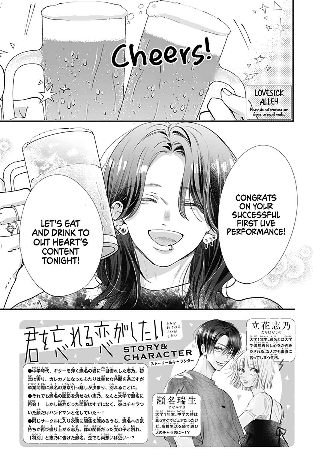 Page 5 Chapter 6 Kimi wo Wasureru Koi ga Shitai