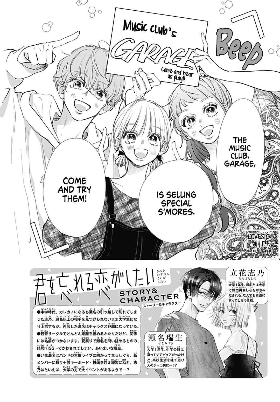 Page 4 Chapter 12 Kimi wo Wasureru Koi ga Shitai