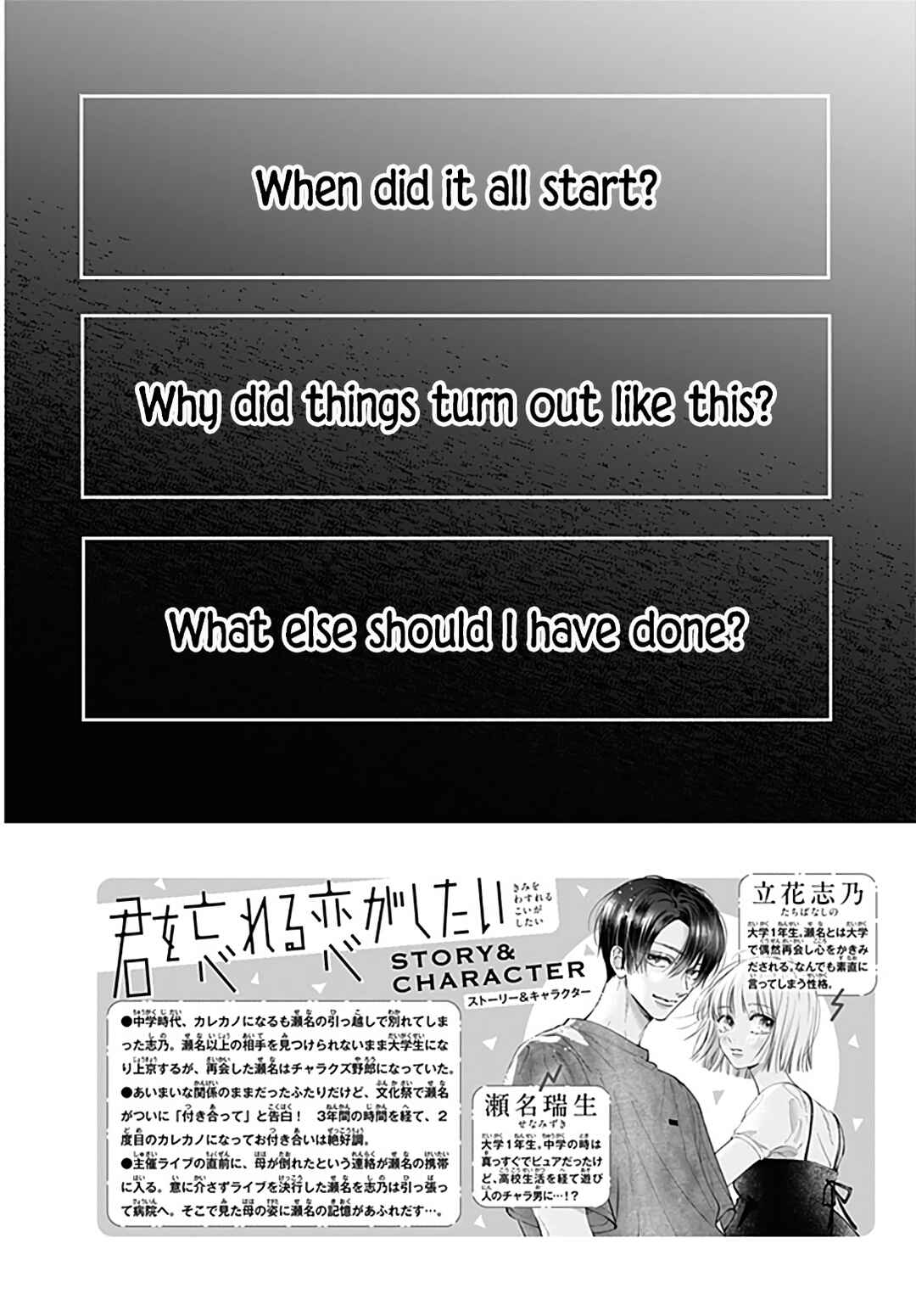 Page 4 Chapter 15 Kimi wo Wasureru Koi ga Shitai