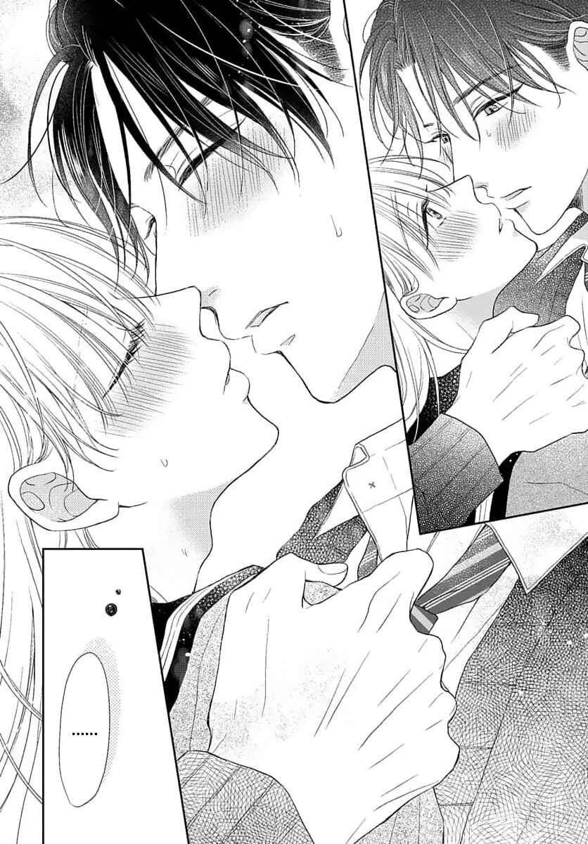 Page 16 Chapter 1 Sugar Glazed Darling