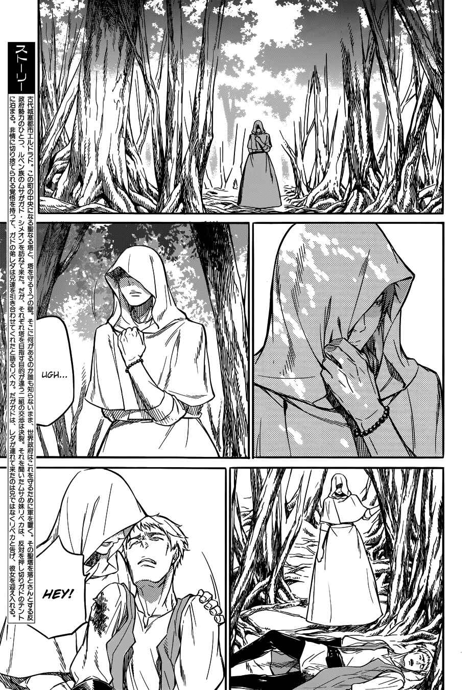 Page 4 Chapter 17 Husk of Eden
