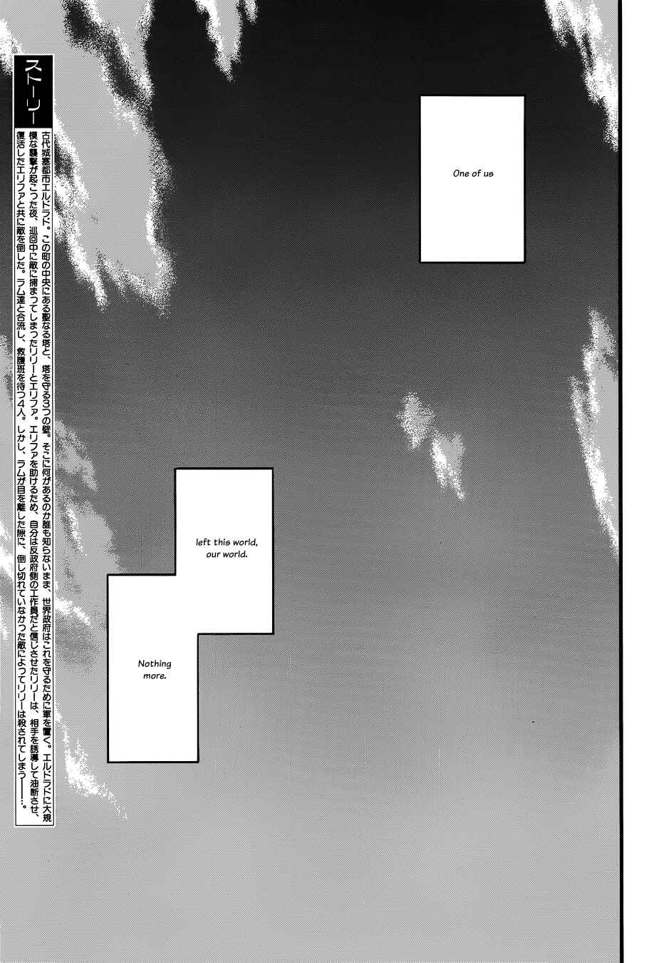 Page 4 Chapter 12 Husk of Eden
