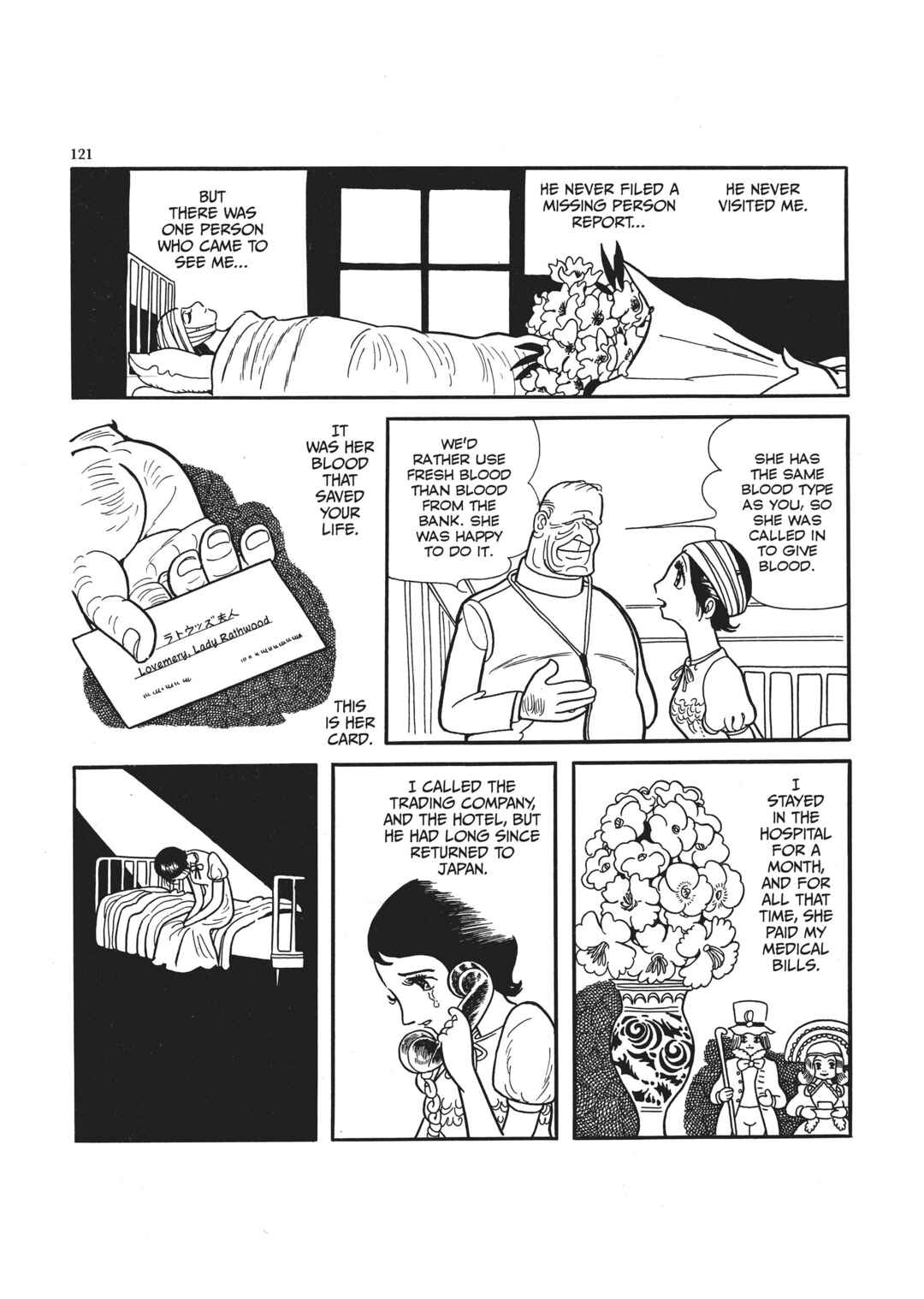 Page 9 Chapter 4 The Thief Akikazu Inoue