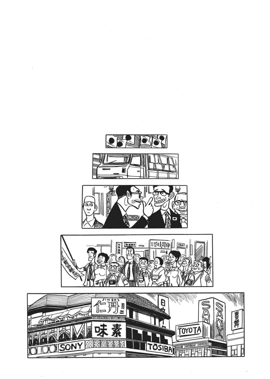 Page 2 Chapter 2 The Thief Akikazu Inoue