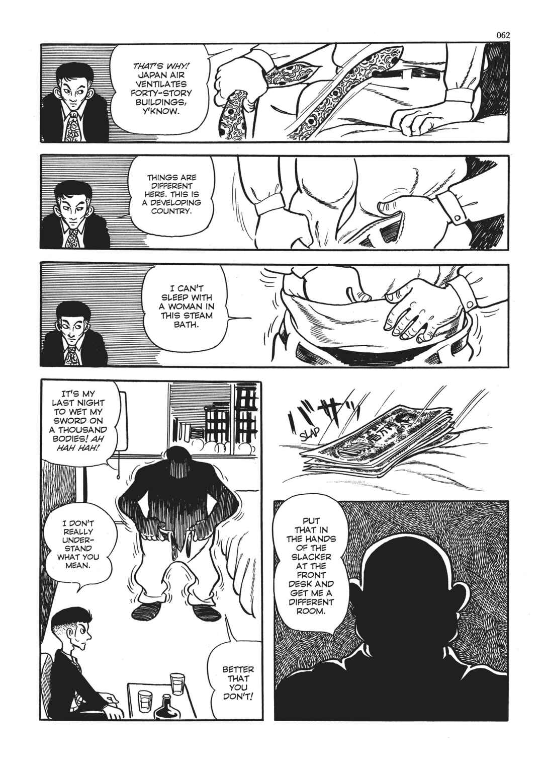 Page 4 Chapter 2 The Thief Akikazu Inoue