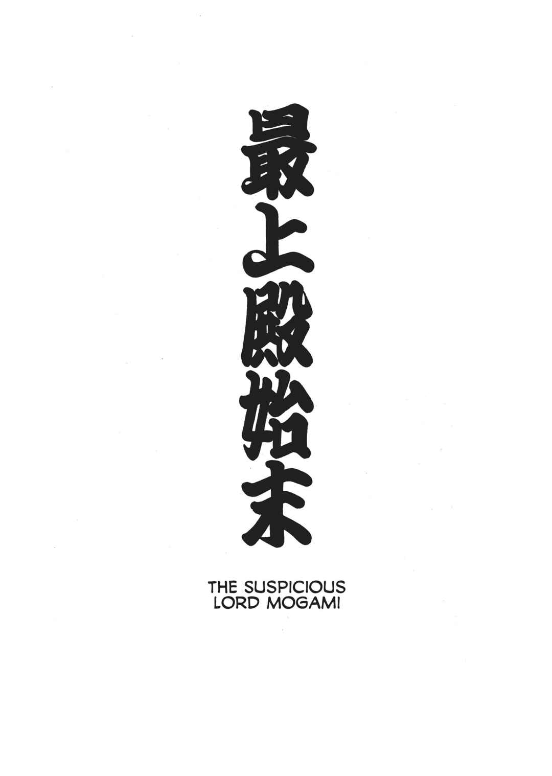 Page 1 Chapter 3 The Thief Akikazu Inoue