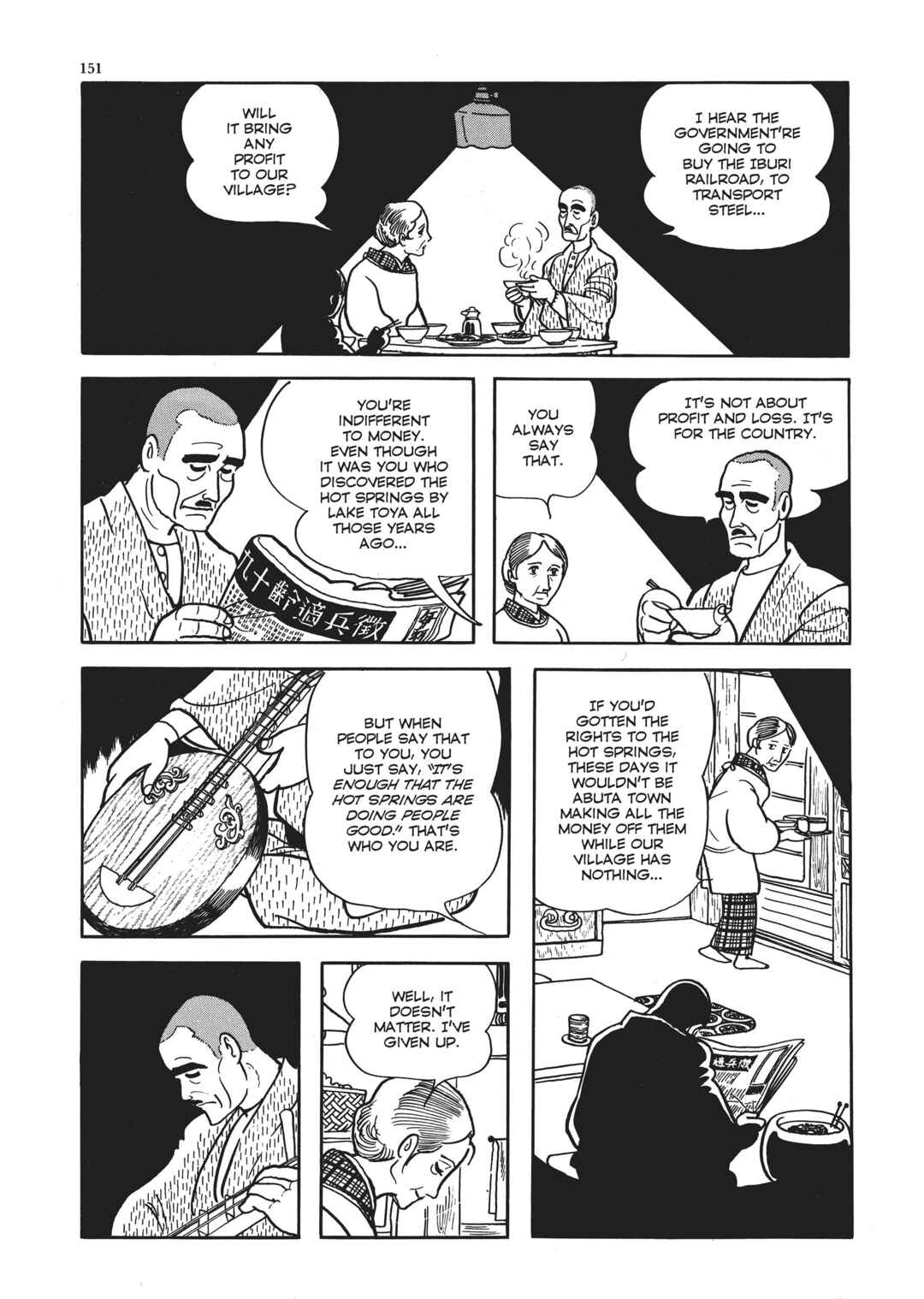 Page 19 Chapter 5 The Thief Akikazu Inoue