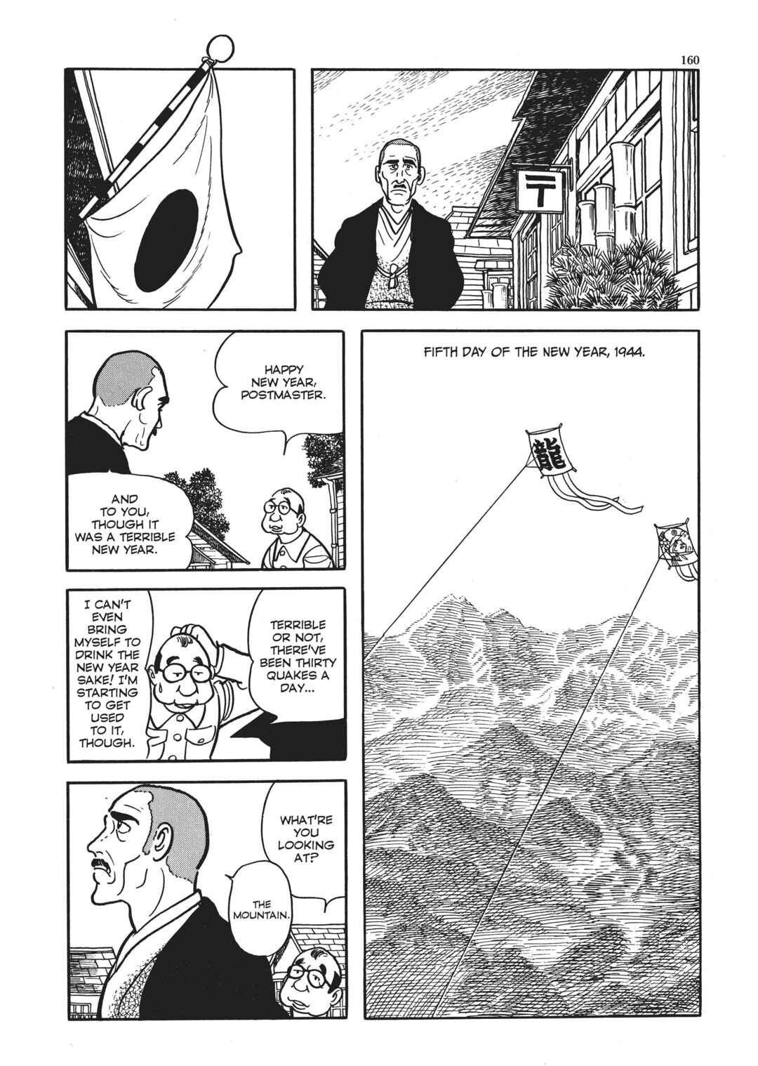 Page 28 Chapter 5 The Thief Akikazu Inoue