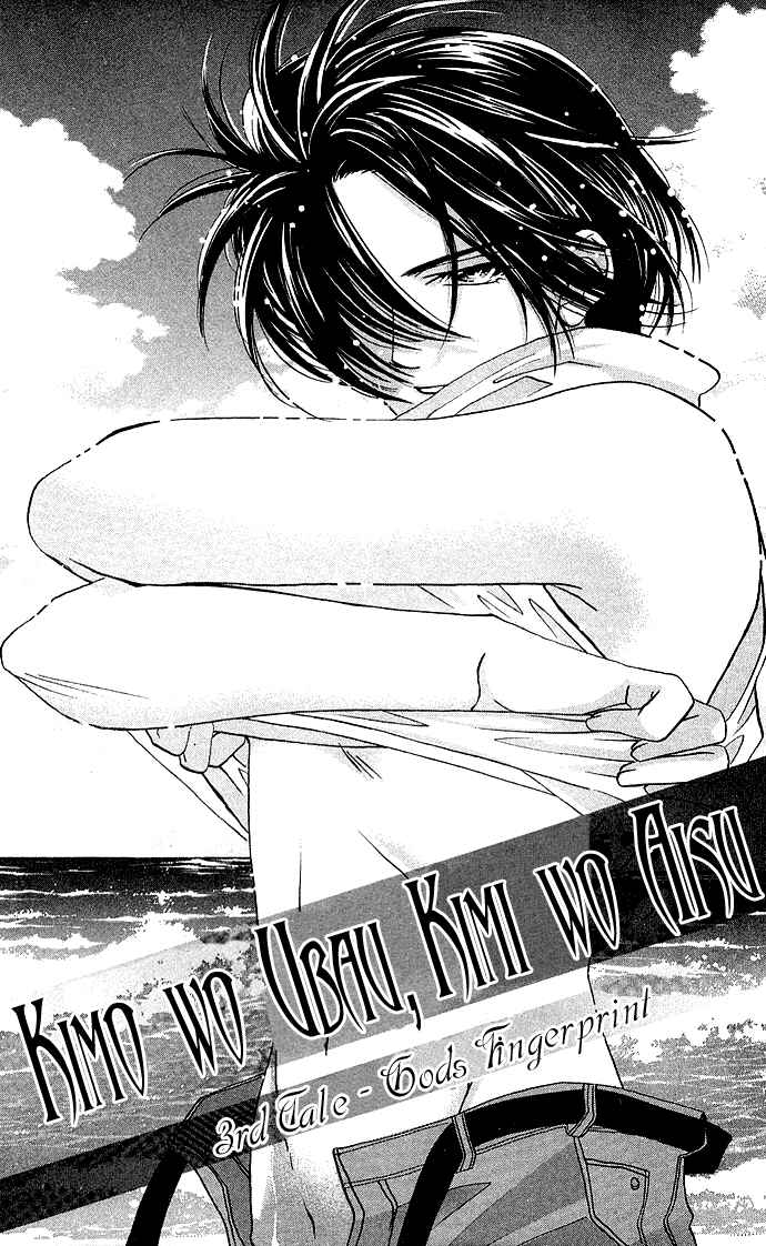 Page 1 Chapter 3 Kimi wo Ubau, Kimi wo Aisu