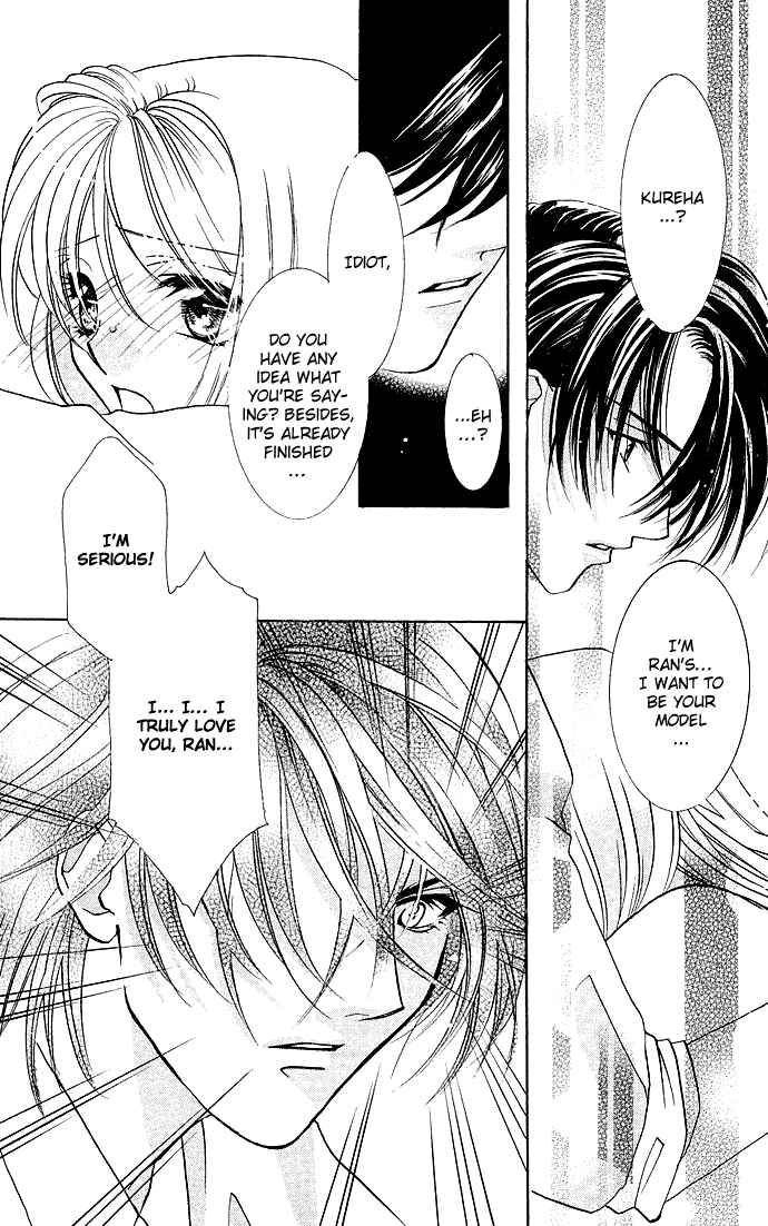 Page 17 Chapter 3 Kimi wo Ubau, Kimi wo Aisu