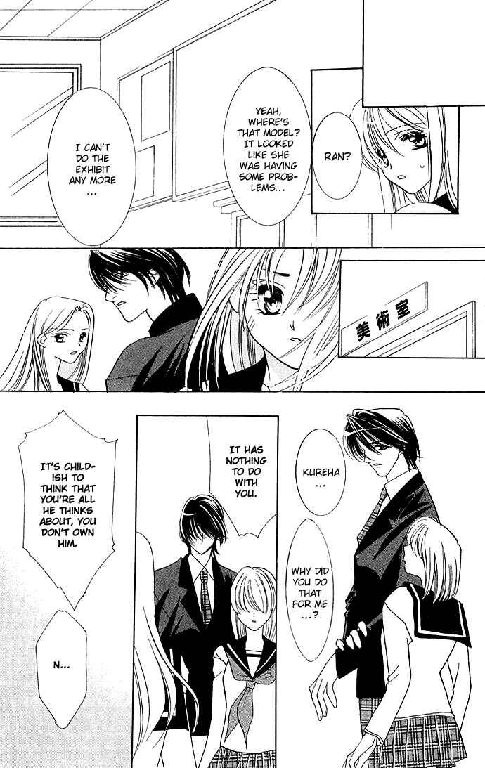 Page 20 Chapter 3 Kimi wo Ubau, Kimi wo Aisu