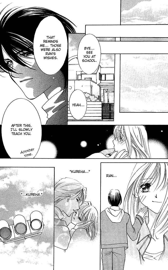Page 33 Chapter 3 Kimi wo Ubau, Kimi wo Aisu