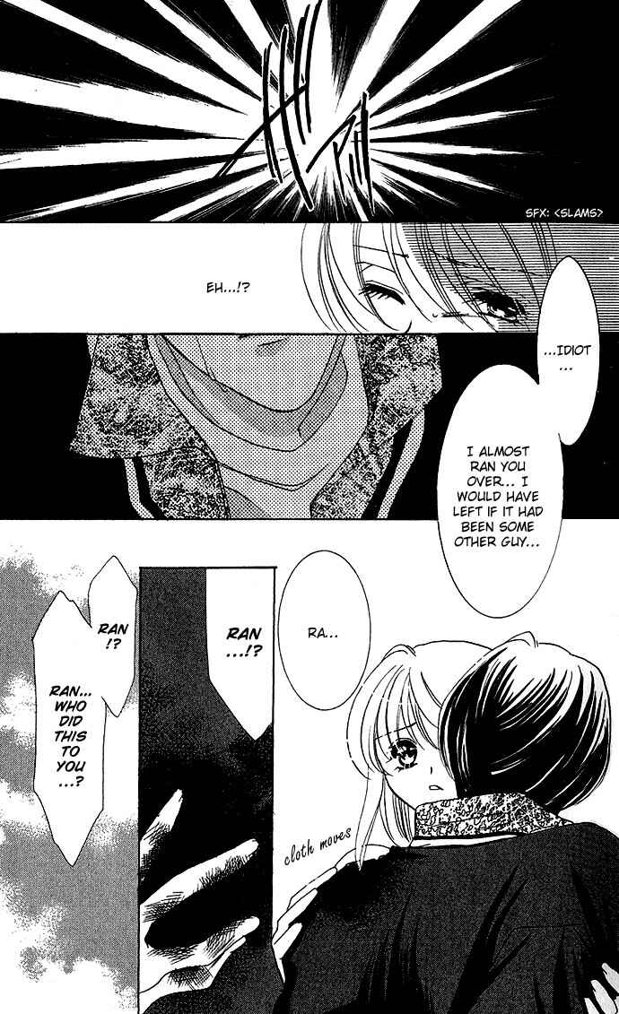 Page 13 Chapter 2 Kimi wo Ubau, Kimi wo Aisu
