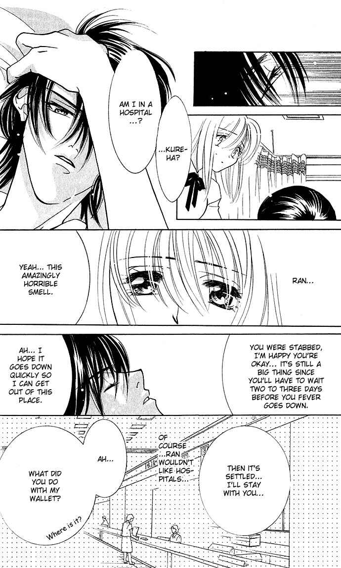 Page 14 Chapter 2 Kimi wo Ubau, Kimi wo Aisu